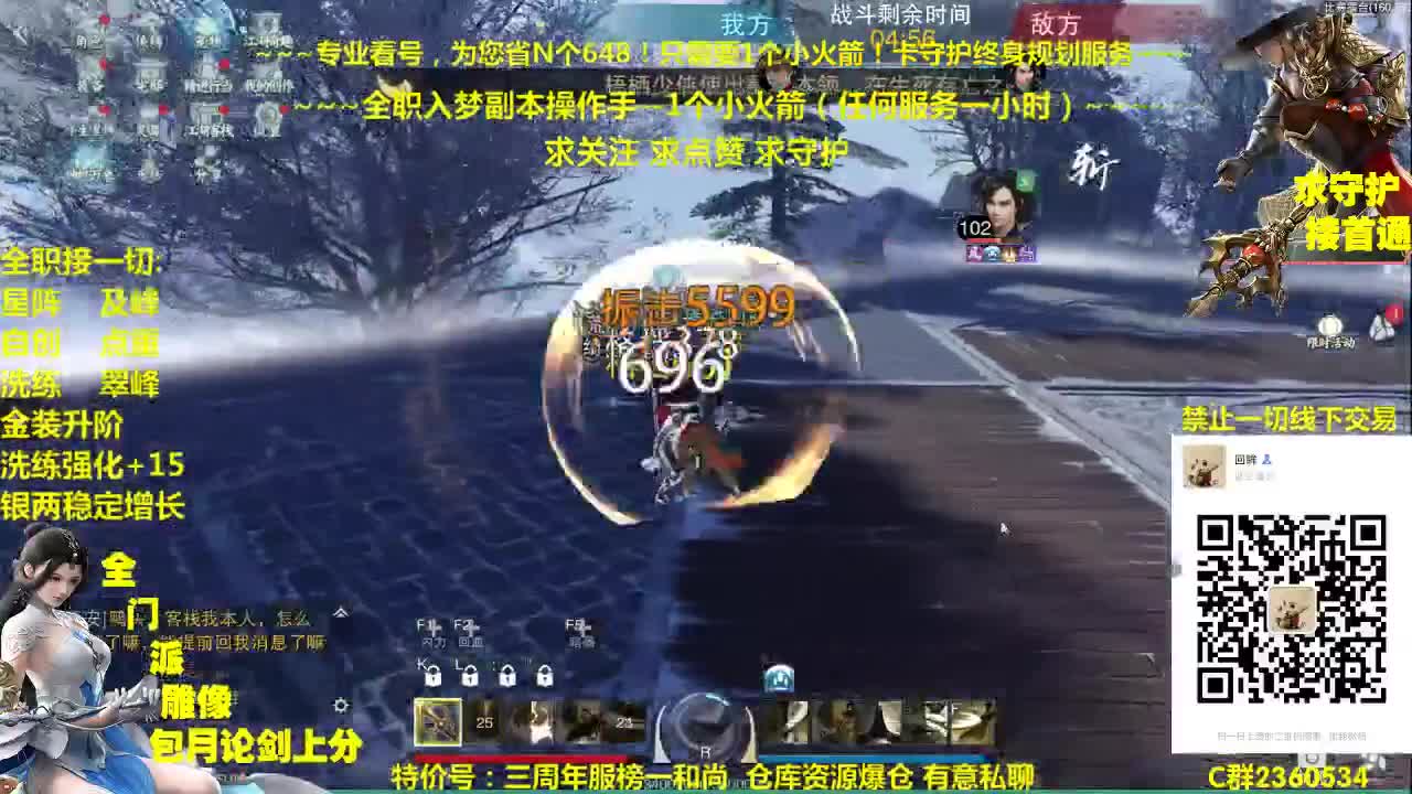 官方指定看号规划~账号收售估计~全职及峰~疯癫论剑 第2段