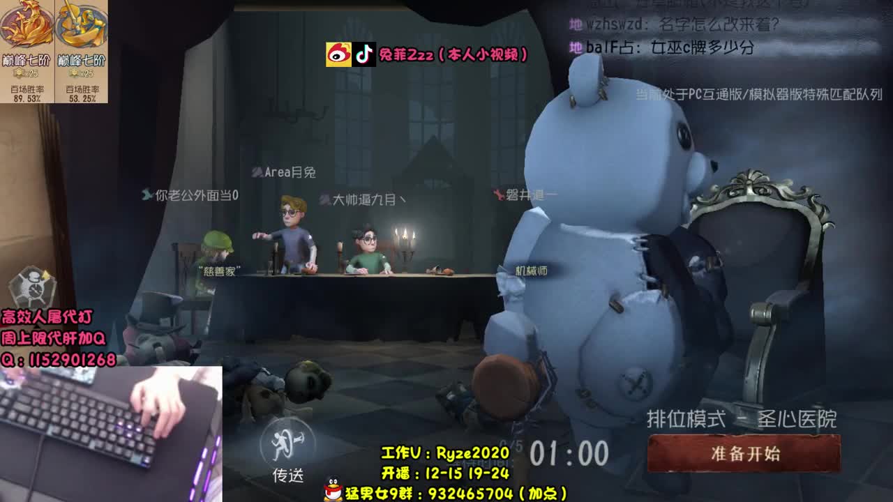 甜蜜之家：幸存 第1段