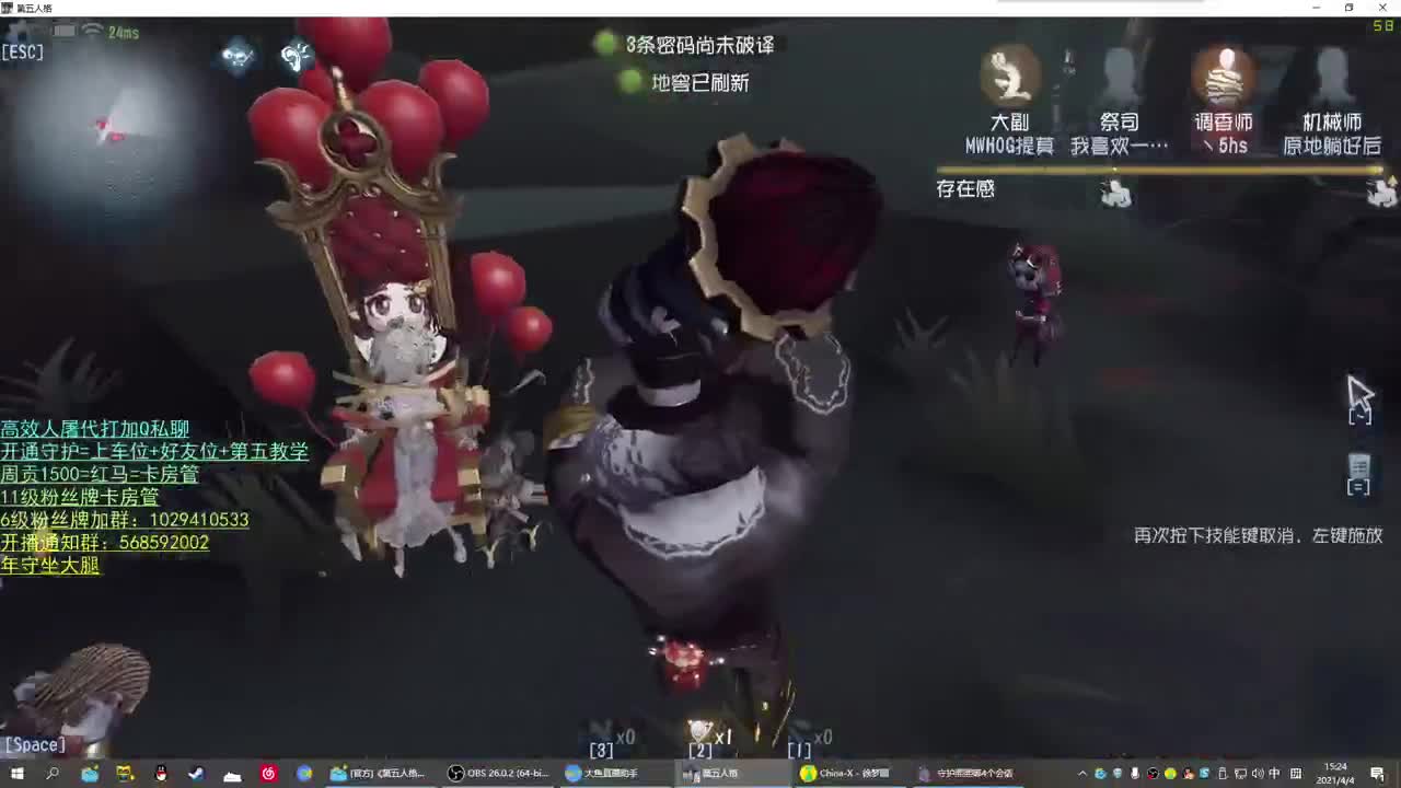 性感声优 在线宠粉 第2段