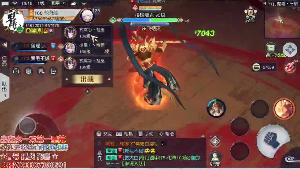江湖人称明德华 第1段