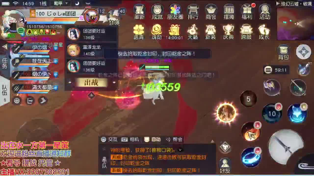 江湖人称明德华 第2段