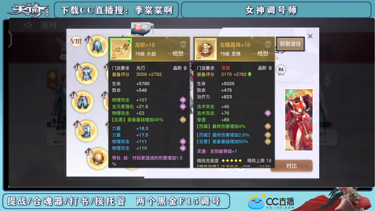 精细提战力养号