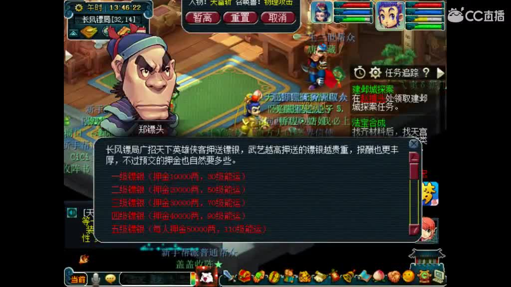 卖组老君山 第2段