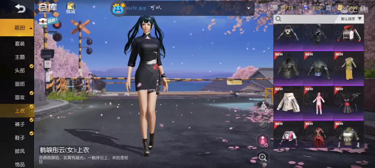 余生只愿笑 第2段