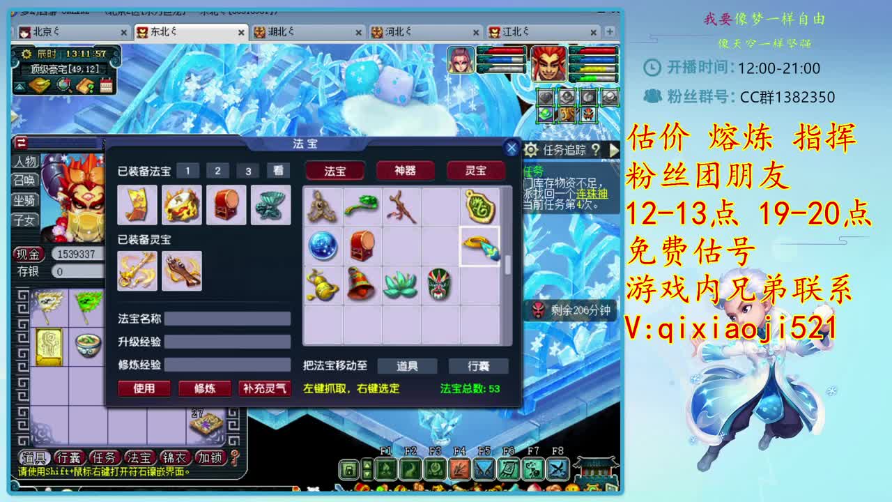 接估价熔炼，效率4女魃日常 第1段