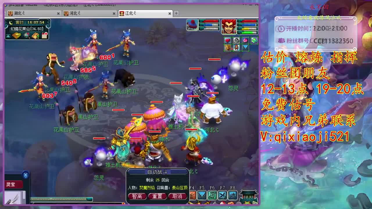 接估价熔炼，效率4女魃日常 第2段