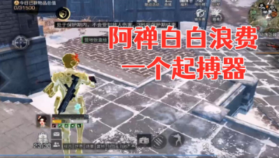 武士范围伤害这么恐怖!阿禅白白浪费一个起搏器!明日之后 静观思禅 抄家