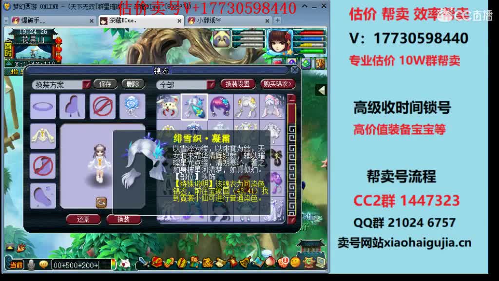 估价帮卖推广！一条龙服务