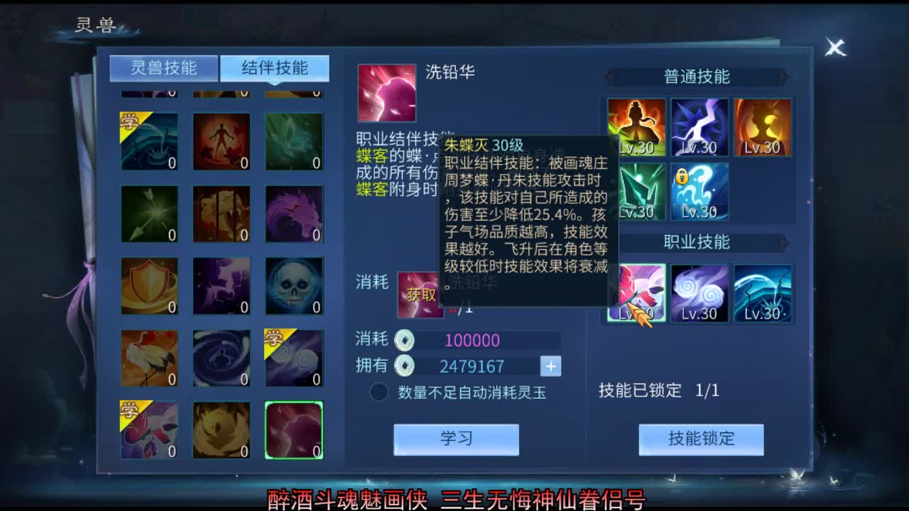 佳话连篇 第2段