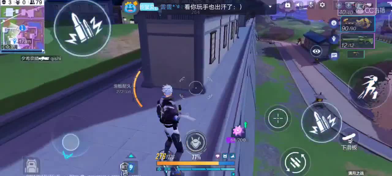 突突突