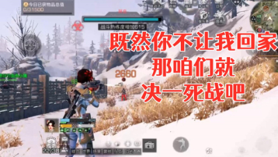 追杀与反追杀!生死七分钟动荡斗法! 明日之后 静观思禅 抄家