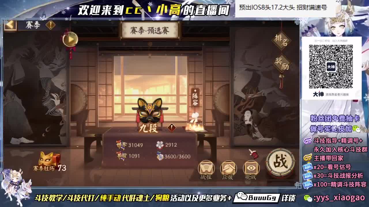 斗技冲冲冲