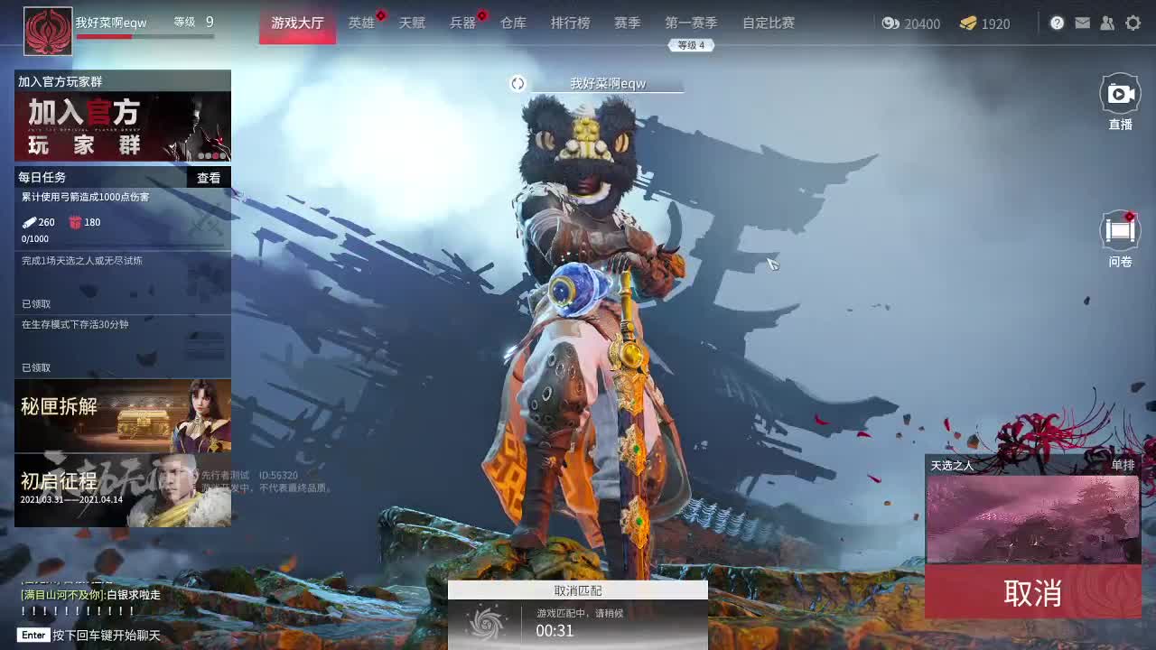 欧皇请于此直播间强化！