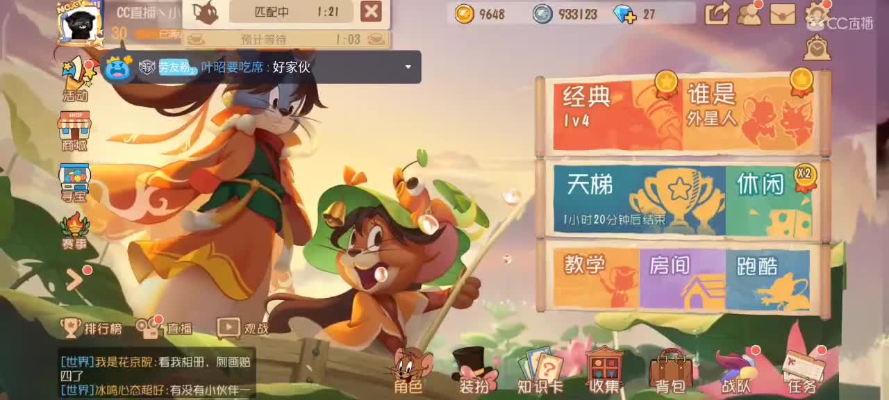 小劳开播啦～天梯和观战各路猫选手
