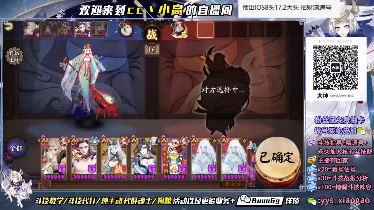 斗技冲冲冲