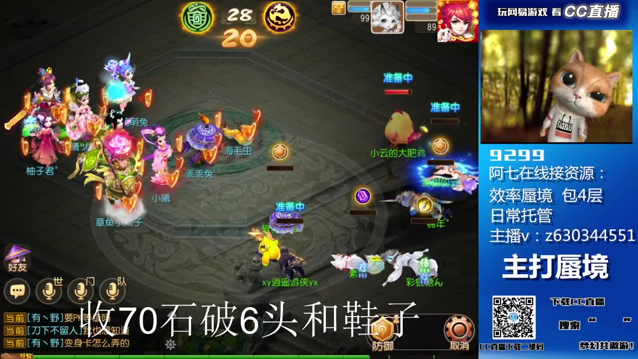 接各等级蜃境通关，排行 第1段