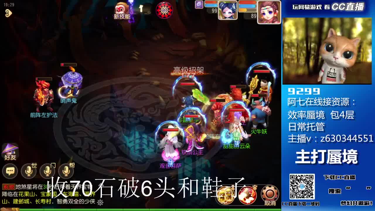 接各等级蜃境通关，排行 第2段