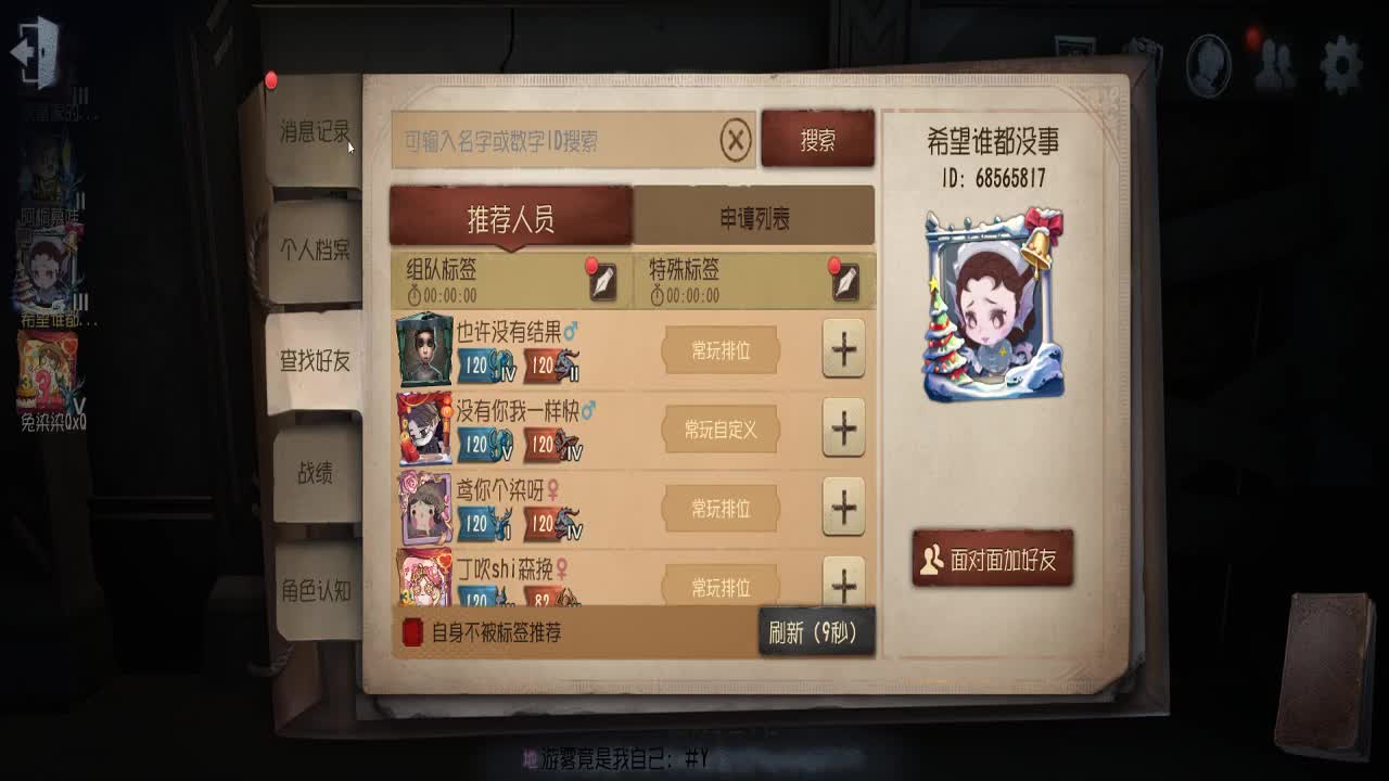 晚上好！ 第2段