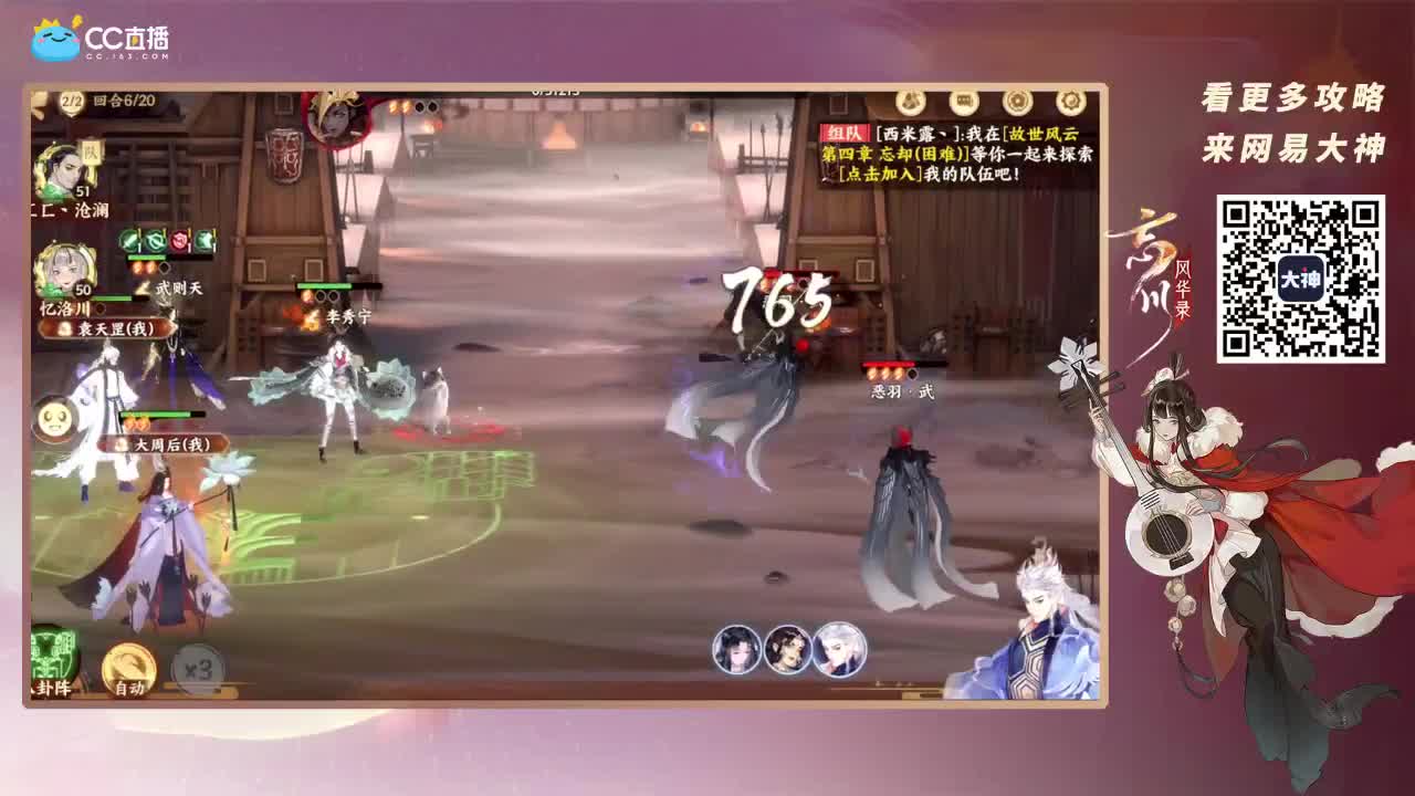忘川最强音 第2段