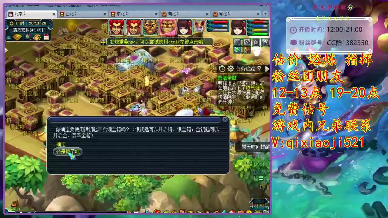 接估价熔炼，效率4女魃日常 第1段