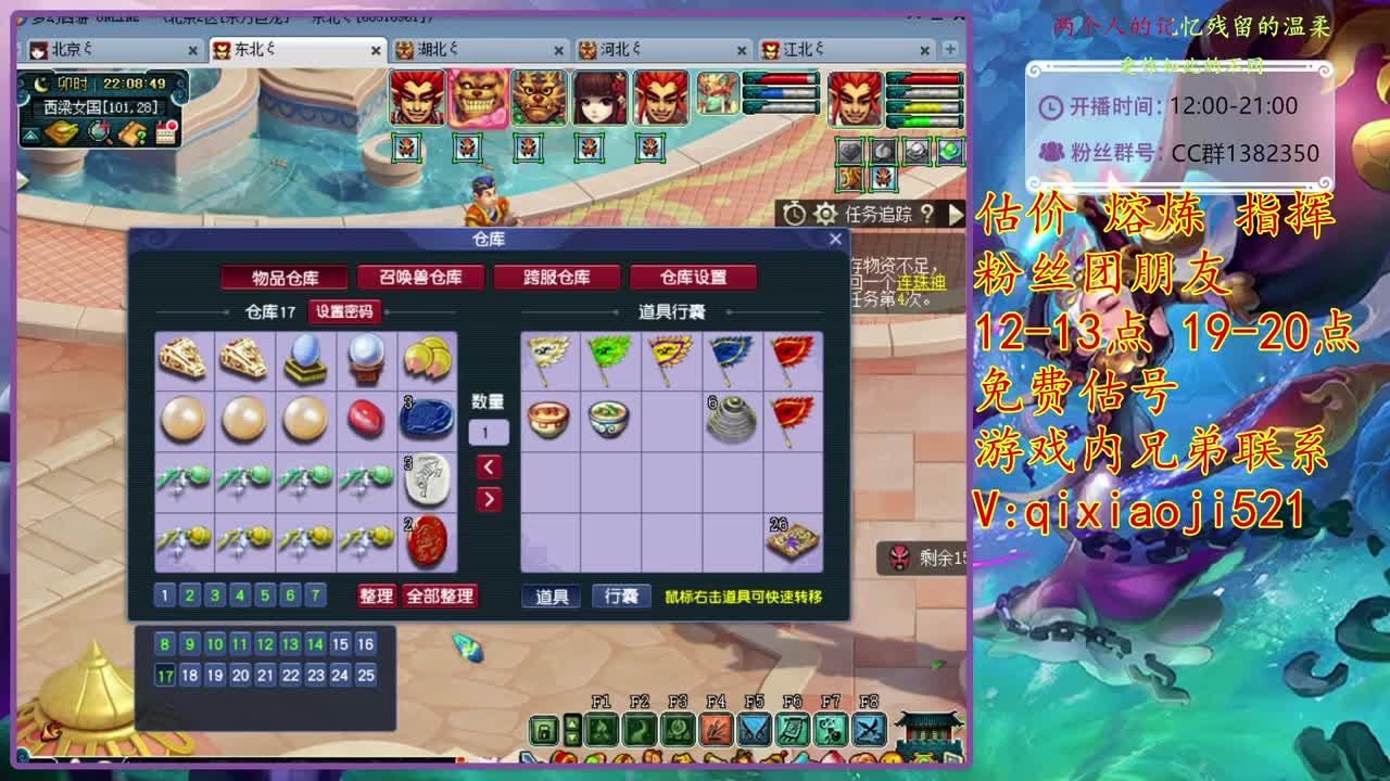 接估价熔炼，效率4女魃日常 第2段