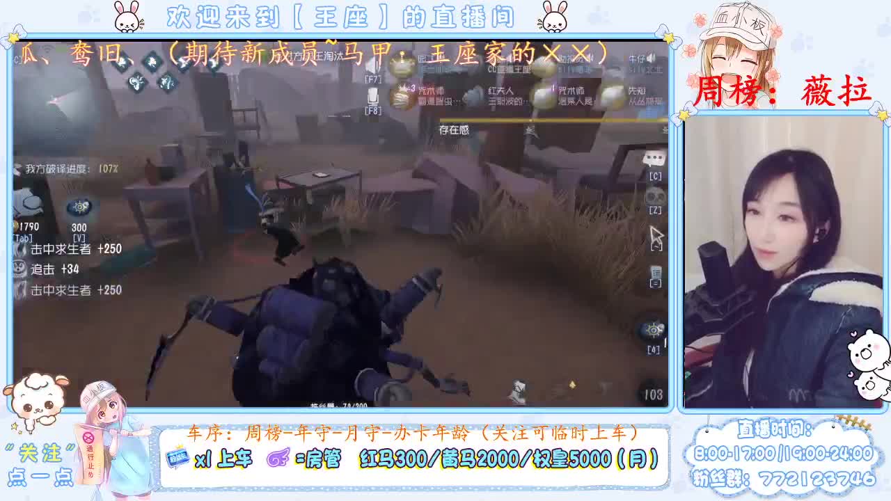 座座子冲冲！ 第2段