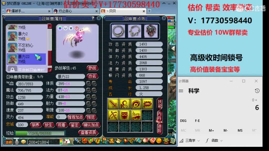 估价帮卖推广！一条龙服务 第1段