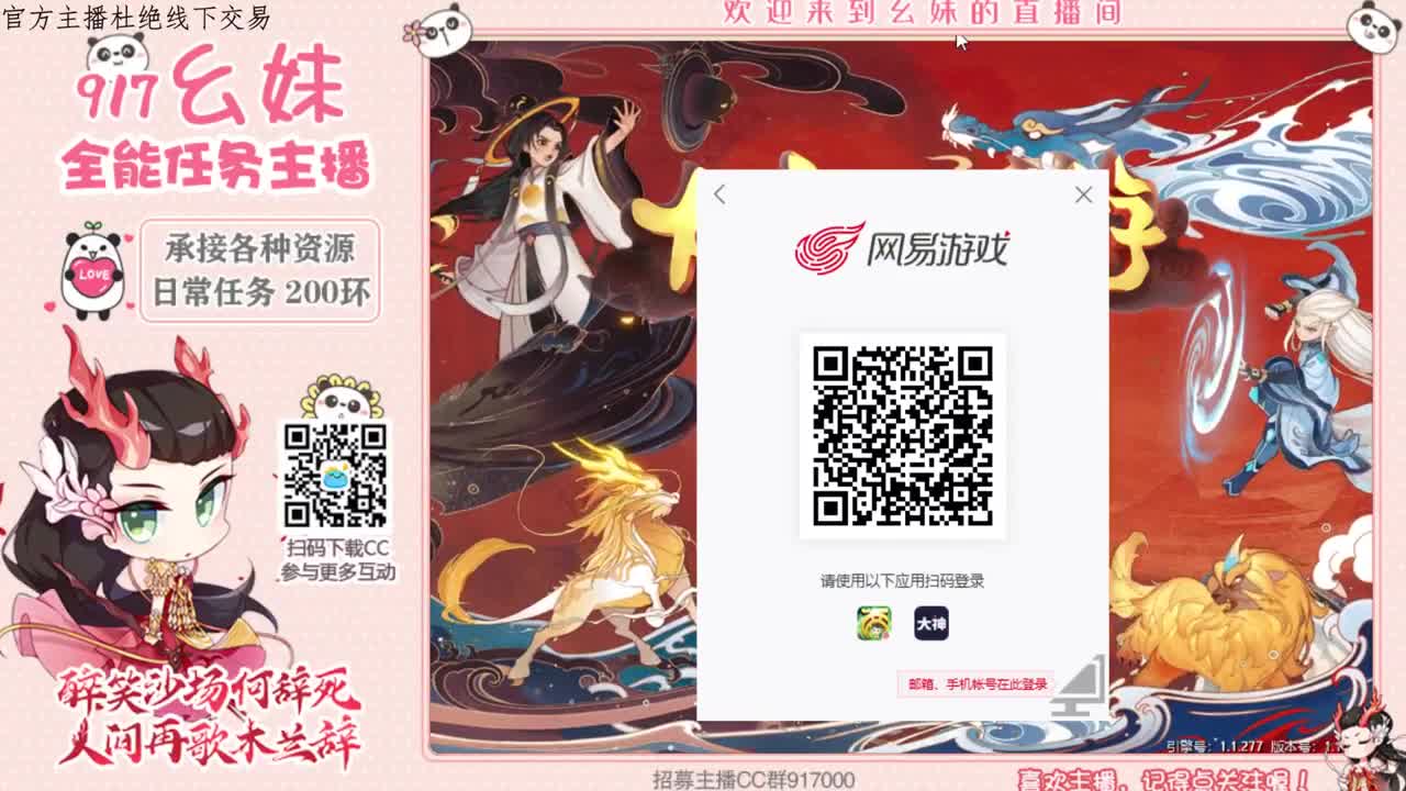 养育  周天  看号扫号 第2段