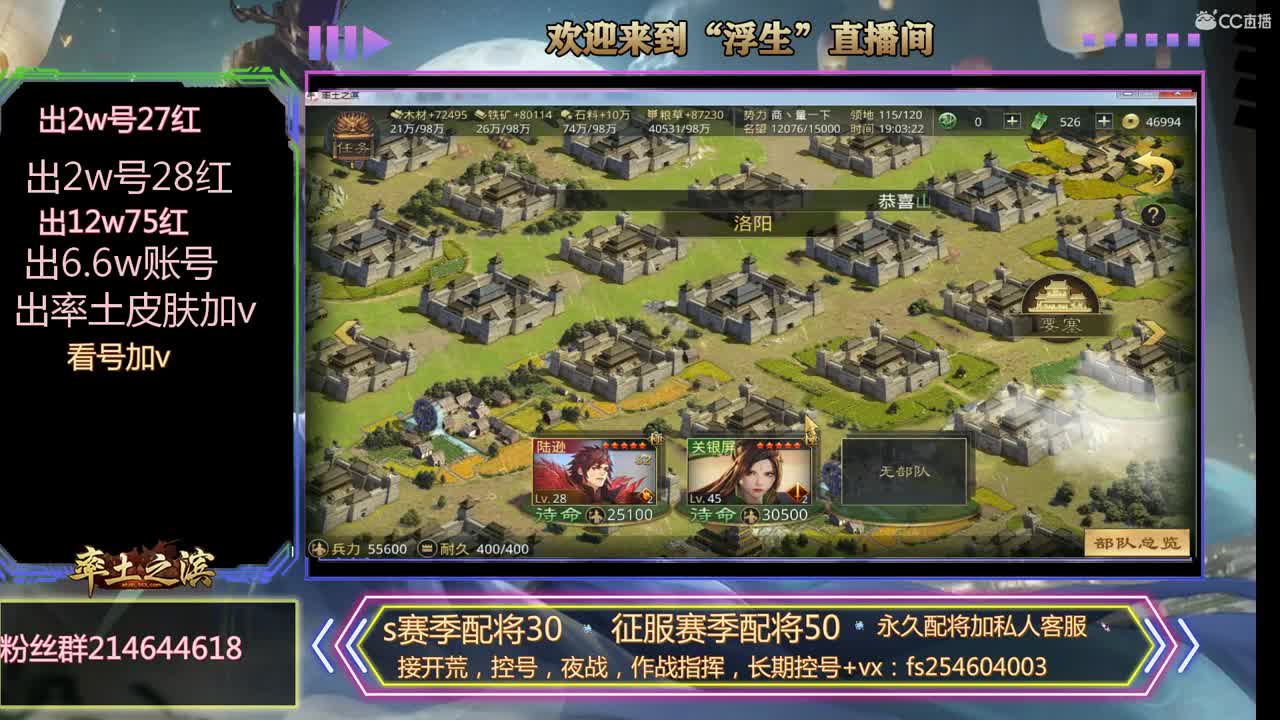 接开荒，控号，配将 第3段
