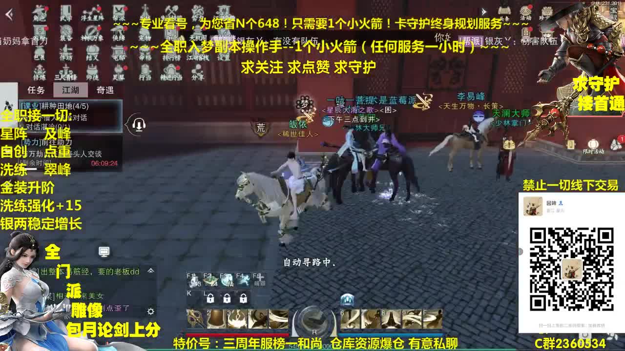 官方指定看号规划~账号收售估计~全职及峰~疯癫论剑