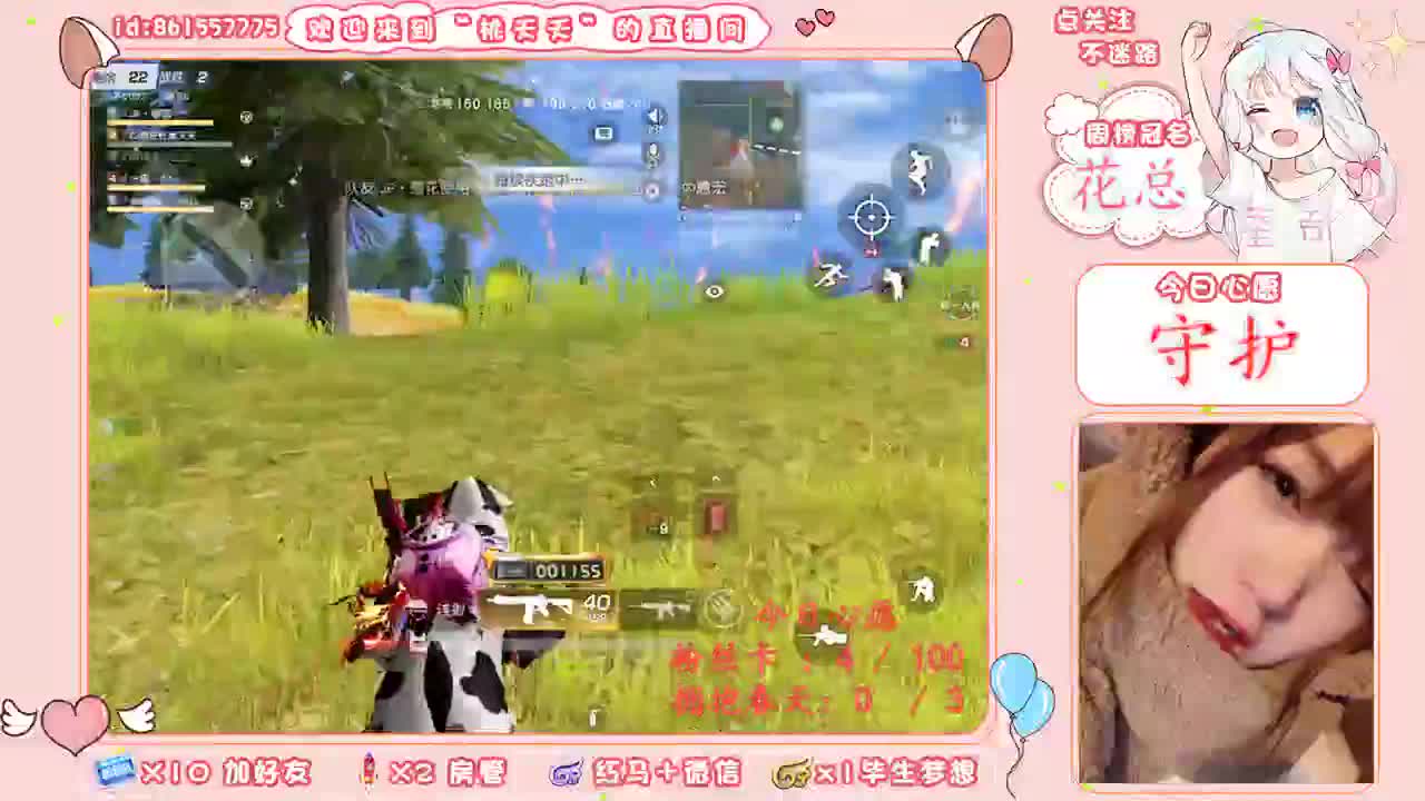 九歌生日快乐♡（求守护）