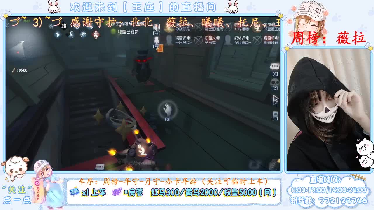 座座子冲冲！ 第2段