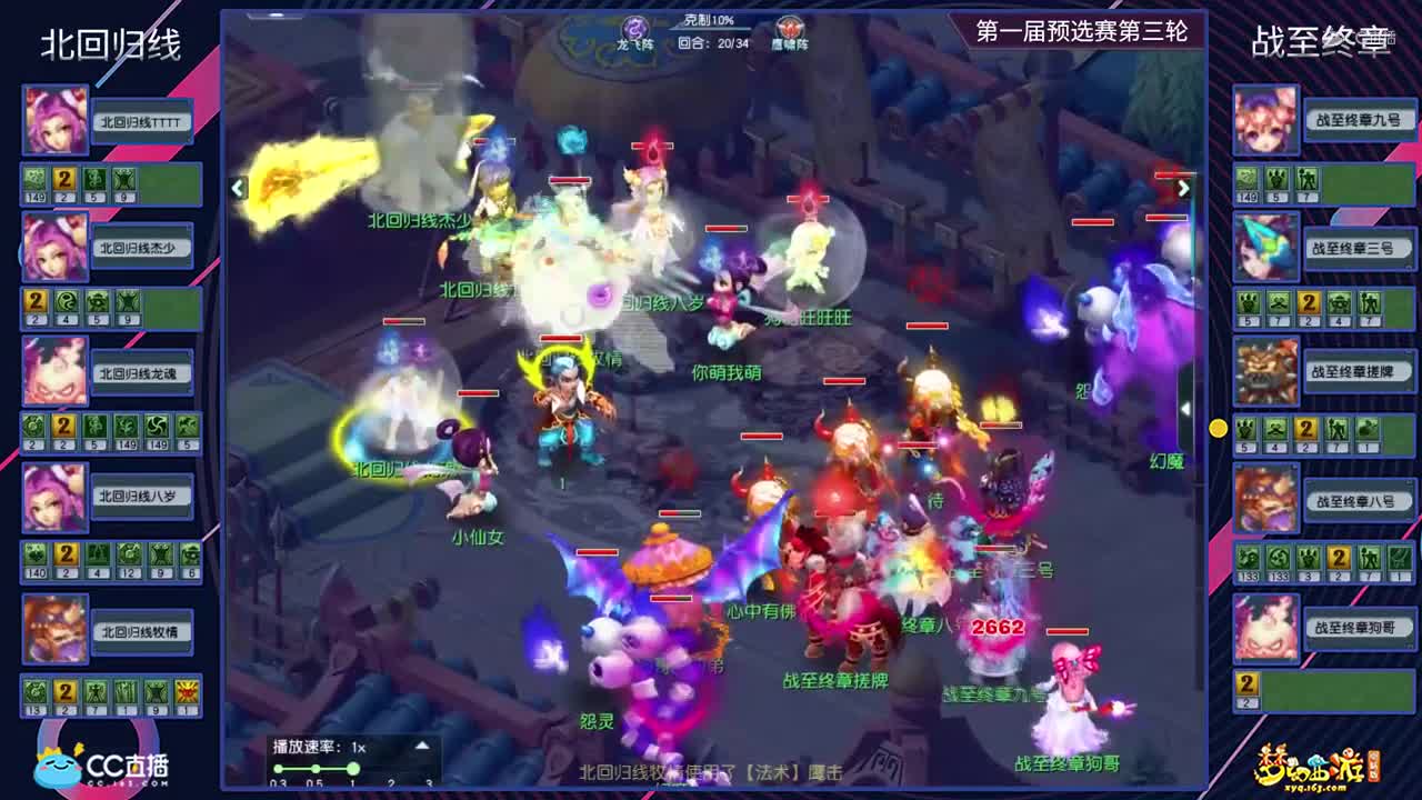 【2021群雄逐鹿】第一届预选赛天元组第三轮：战至终章VS北回归线【CC情报站】