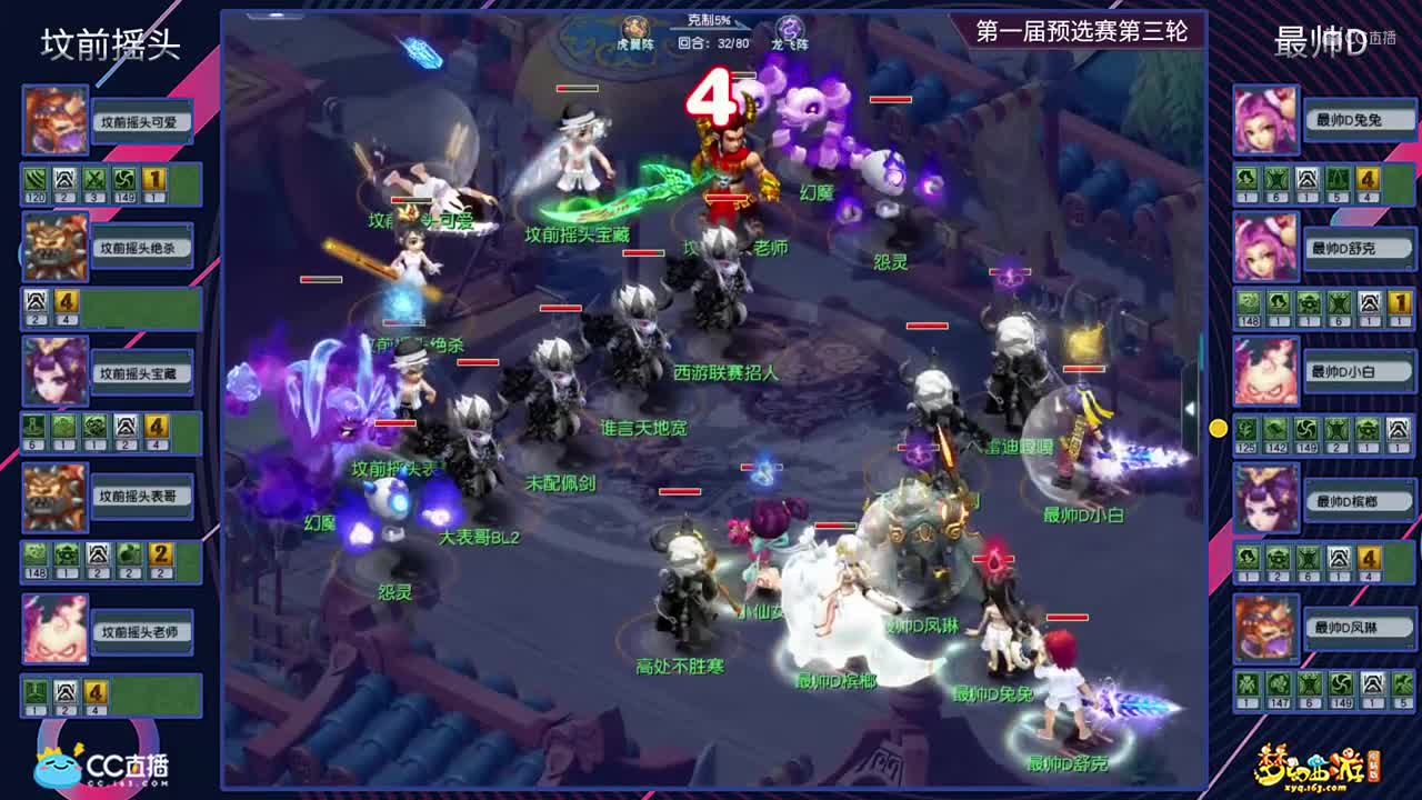 【2021群雄逐鹿】第一届预选赛天元组第三轮：最帅DVS坟前摇头【CC情报站】