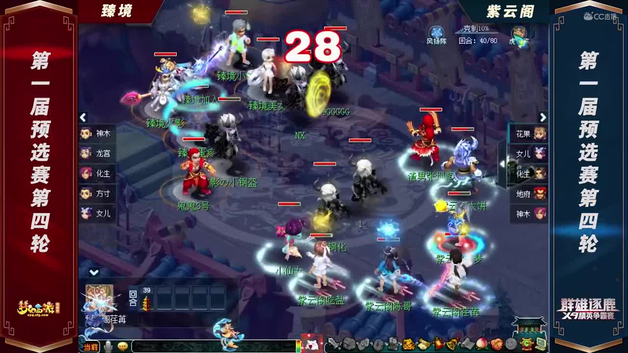 【2021群雄逐鹿】第一届预选赛天元组第四轮：紫云阁VS臻境【CC情报站】