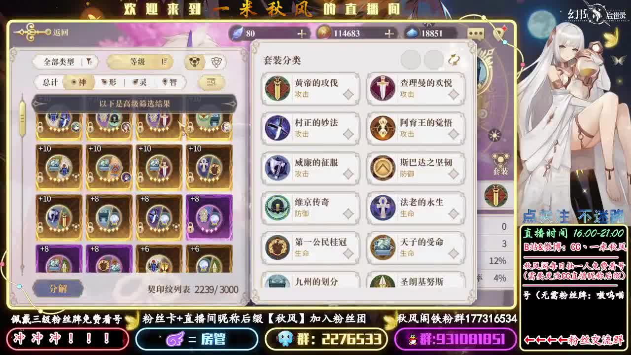 欧皇请于此直播间强化！ 第1段