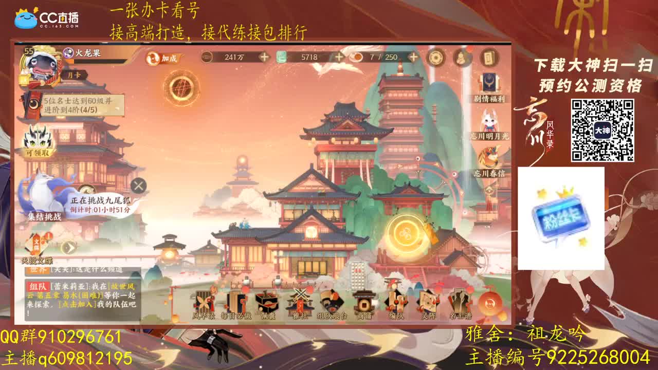 打工人在线看号 第2段