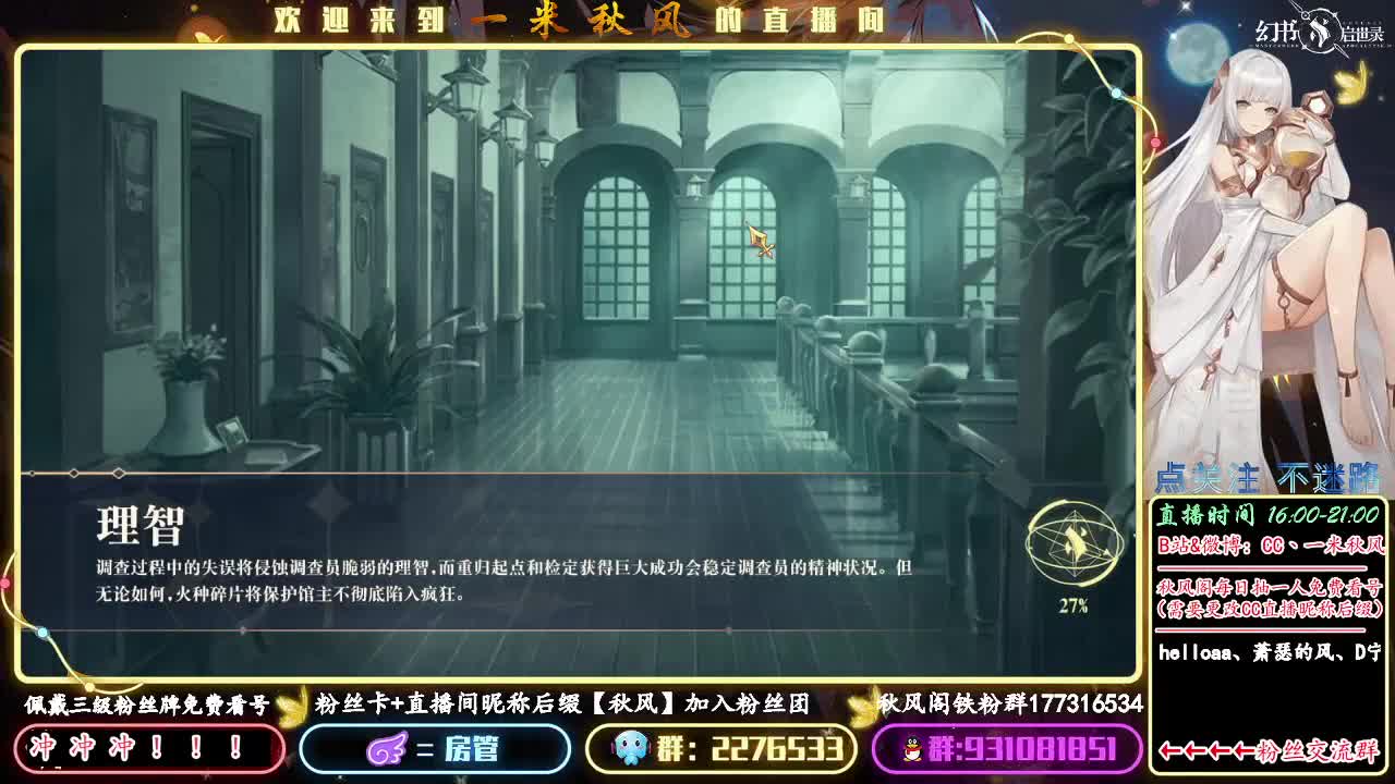 欧皇请于此直播间强化！ 第2段