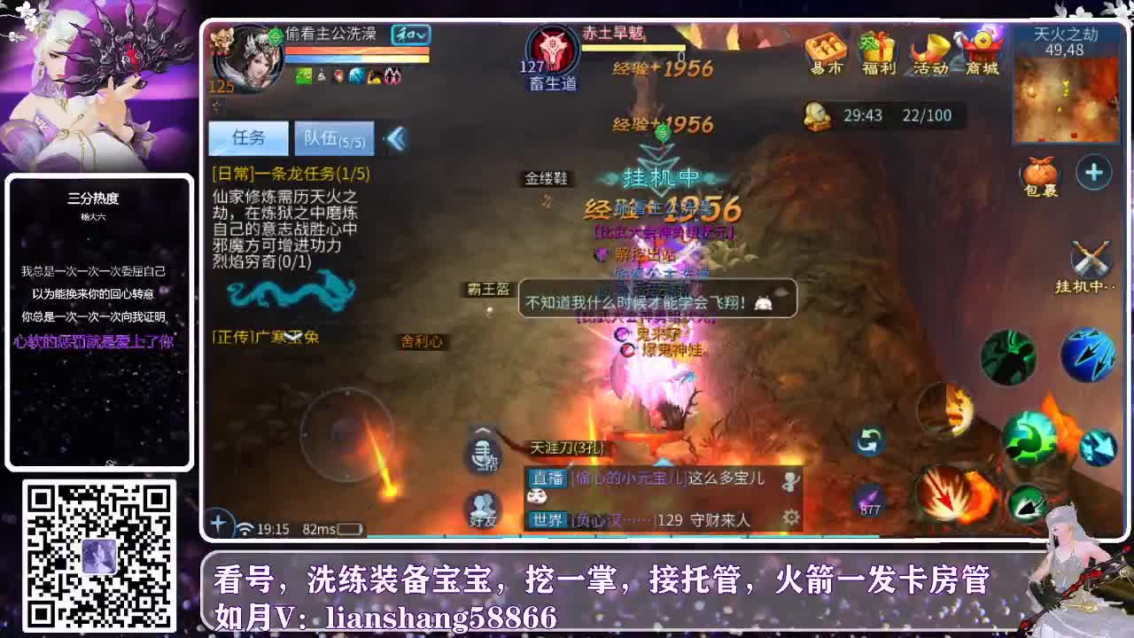 接托管，清日常，看号打造 第1段