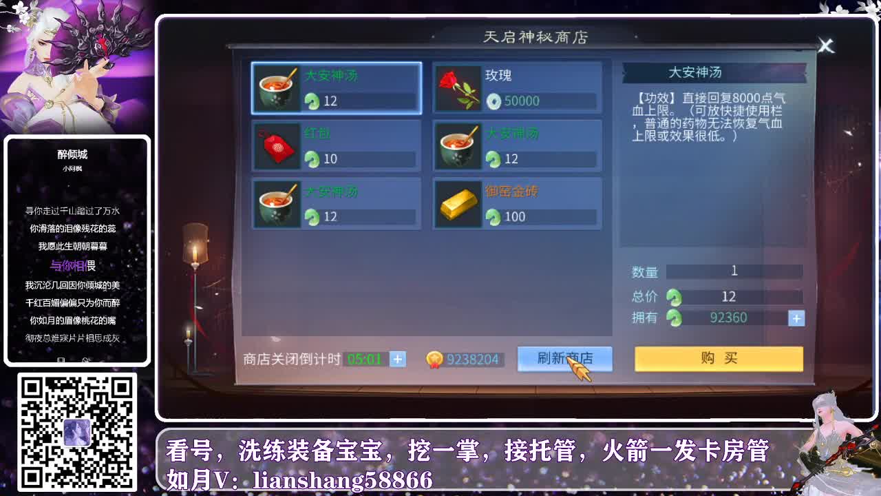 接托管，清日常，看号打造 第2段