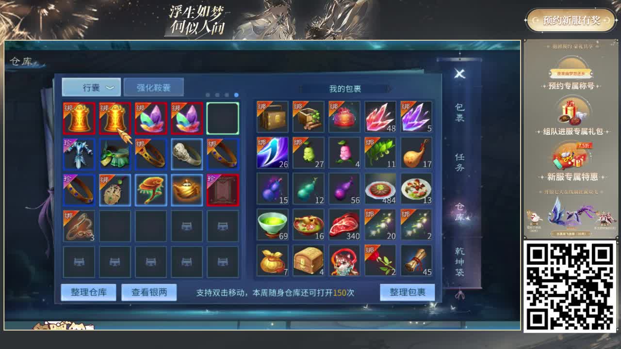 倩女好声音（故事电台）
