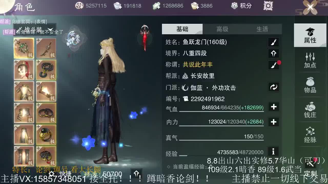 蹲160暗香论剑 第1段