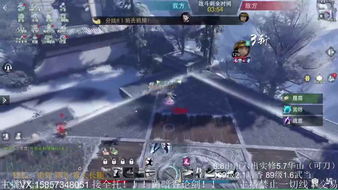 蹲160暗香论剑 第2段