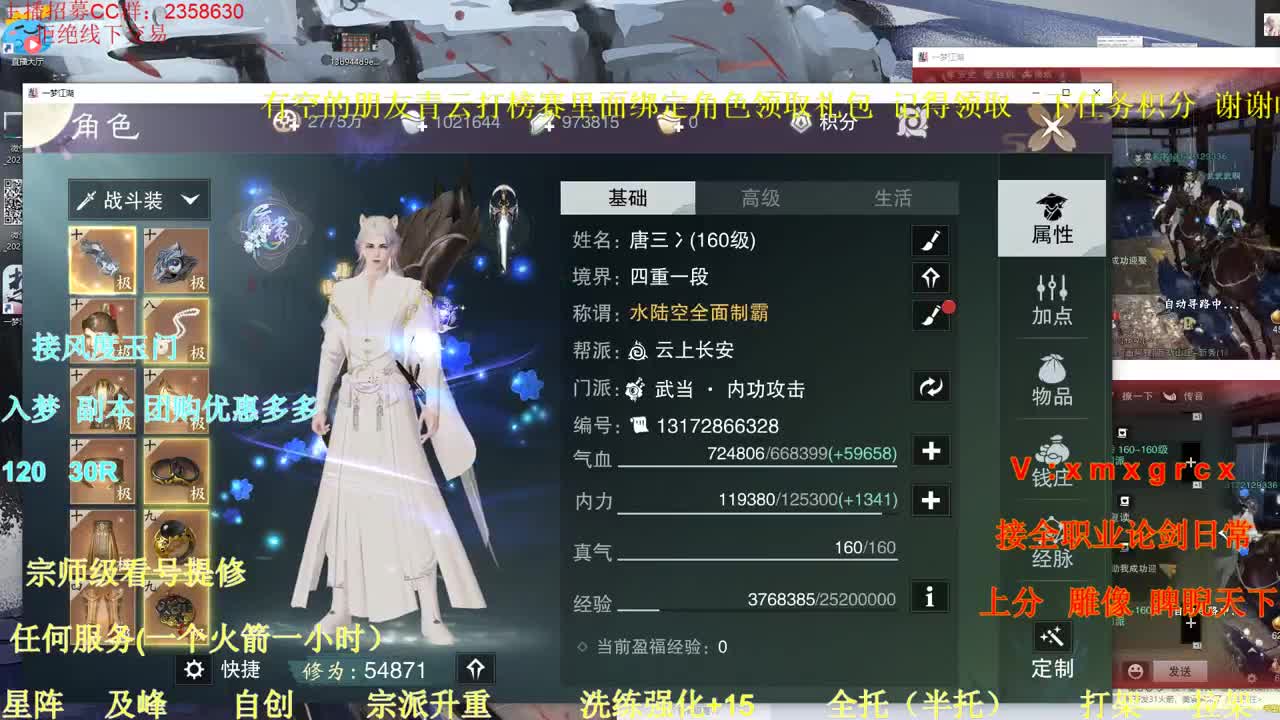 接全职 各种业务 第1段