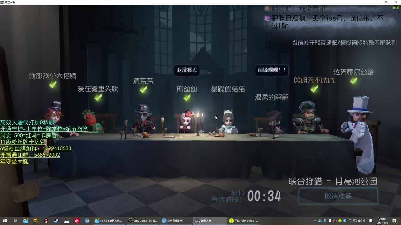 性感声优 在线宠粉 第1段