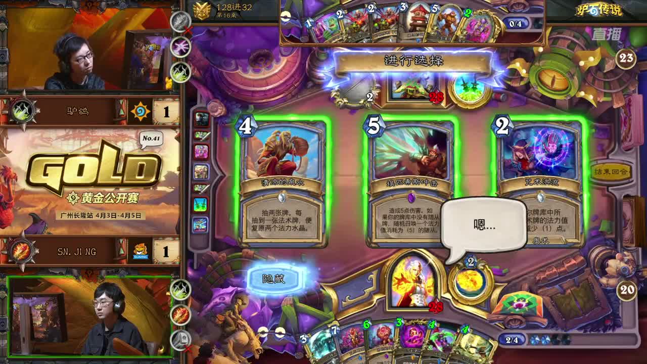 勇士大厅-MDI史诗钥石地下城总决赛 第2段