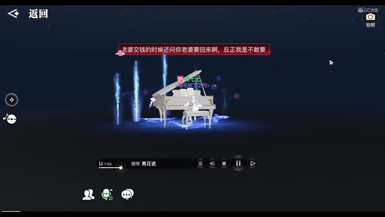 【天谕手游】独奏 青花瓷