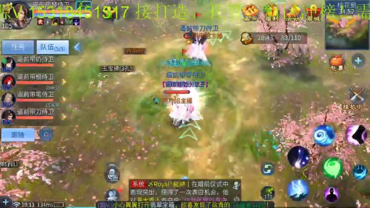 激情新大区 第1段