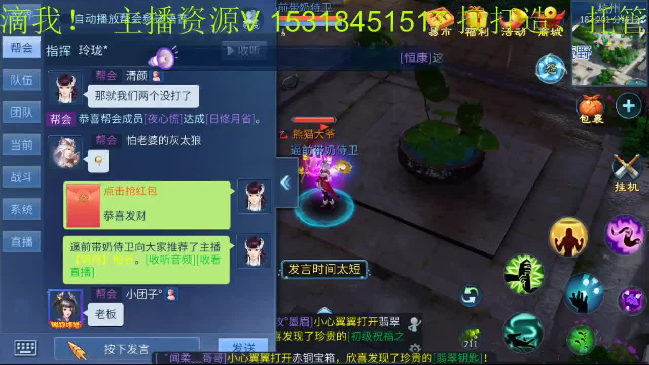 激情新大区 第2段