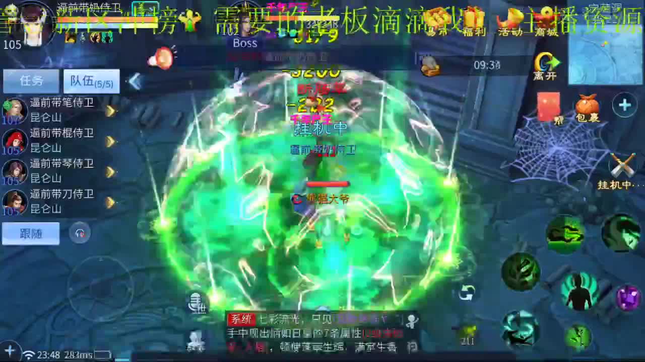 激情新大区 第3段